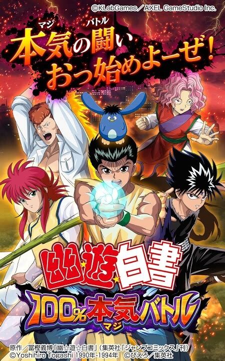 Game Yu Yu Hakusho Maji Battle Android Game Mod Game Apk File