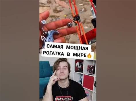 САМАЯ МОЩНАЯ РОГАТКА! - YouTube