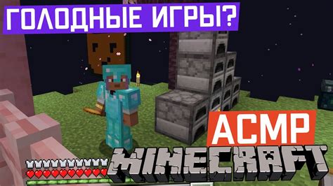 АСМР Майнкрафт Строю пару мест для голодных игр пора планировать время Asmr Minecraft