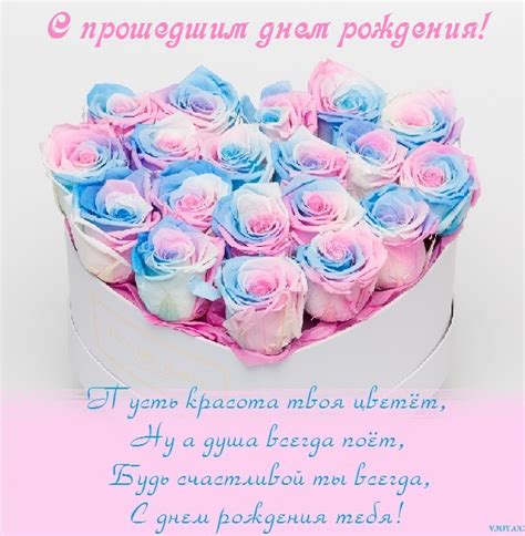 Картинки поздравления - С прошедшим днем рождения! (46 фото)