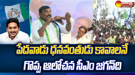 Merugu Nagarjuna Great Words About Cm Jagan Ysrcp Samajika Sadhikara