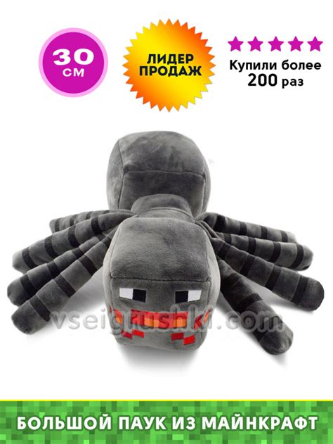 Мягкая игрушка Майнкрафт большой Паук плюшевый Spider Майнкрафт, 30 см ...