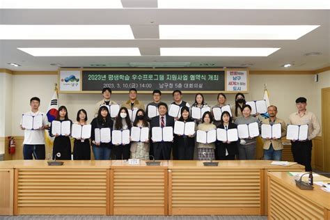 부산 남구 평생학습 우수 프로그램 및 우수동아리 지원사업 시행 대한경제