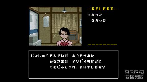 星影の館殺人事件』をsteam向けに無料配信開始。、レトロな雰囲気の怪異ミステリーホラーを題材にしたコマンド選択式アドベンチャー