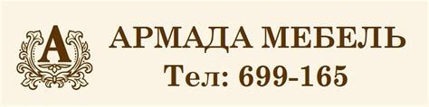 АРМАДА МЕБЕЛЬ | Дорогие друзья! 2025 | ВКонтакте