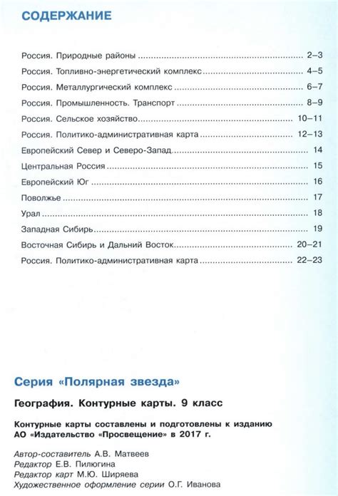 Скачать бесплатно и распечатать атлас контурных карт по географии ...