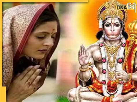 Hanuman Jayanti 2023 हनुमान जी की पूजा में महिलाओं को इन बातों का रखना