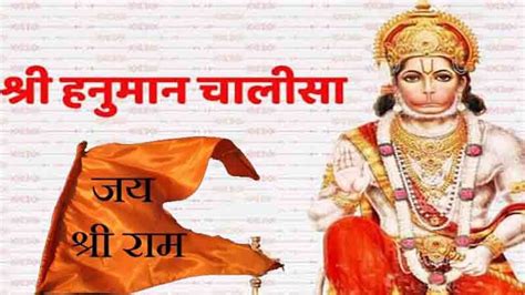 श्री हनुमान चालीसा के दोहे में छिपा है जीवन रहस्य जाने भावार्थ ️पंडित