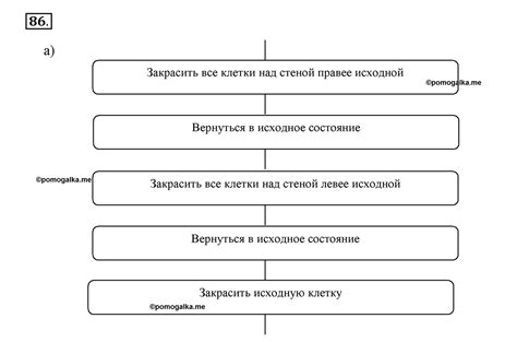Номер №86 - ГДЗ по информатике 9 класс Босова рабочая тетрадь