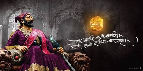 Chatrapati Shivaji Maharaj Hd Wallpaper