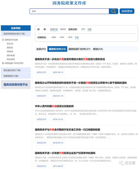 【特刊】吸引利用外商投资如何再进一步？ 8月13日，国务院发布《关于进一步优化外商投资环境 加大吸引外商投资力度的意见》（下称“《意见