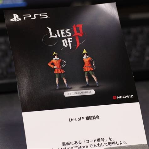 Yahooオークション Ps5 Lies Of P 初回特典 『お茶目な操り人形のセ