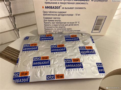 Средства д/лечения нервной системы Отисифарм / Фармстандарт Афобазол ...