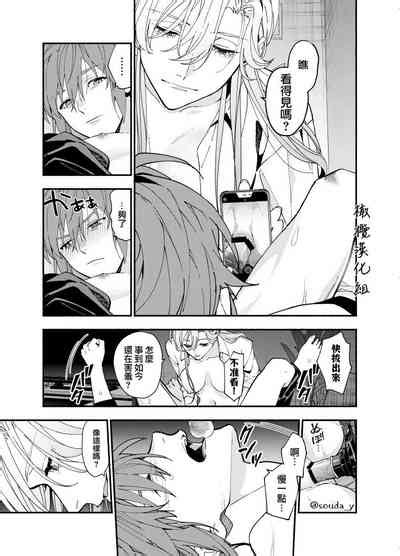 Ikemen Kanojo Ni Dakareru Hanashi12 Nhentai Hentai Doujinshi And Manga