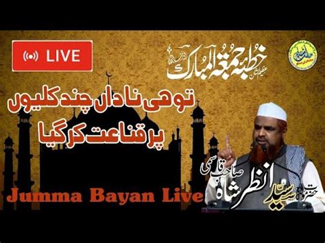 Live Jumma Bayan Hazrath Maulana Syed Anzar Shah Saheb