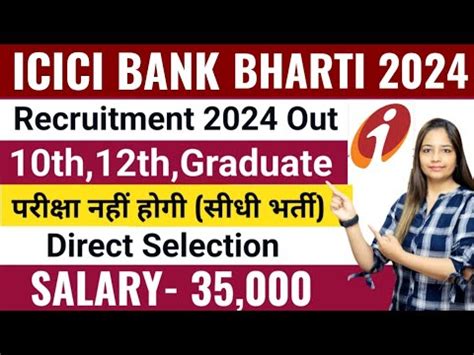 ICICI BANK RECRUITMENT 2024 ICICI BANK VACANCY 2024 MARCH GOVT JOBS