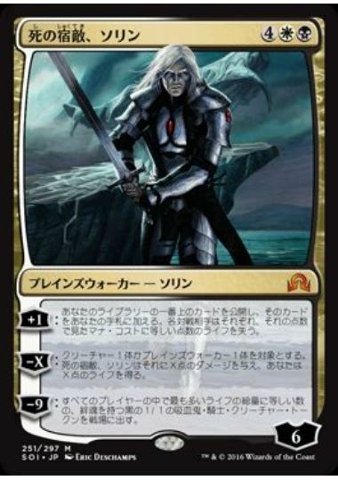 Yahooオークション Mtg 死の宿敵 ソリン 在庫日1枚まで イニストラ