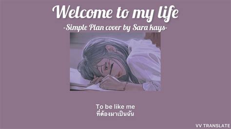 Welcome To My Life Simple Plancover By Sara Kays แปลไทย Thaisub Youtube