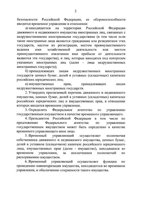 Указ Президента Российской Федерации от 25.04.2023 № 302 ∙ Официальное ...