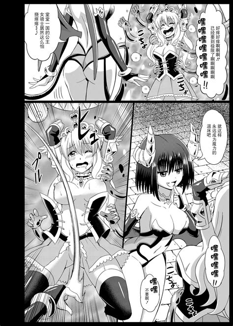 Himekishi Tettei Kusuguri Jigoku 2 Page 4 Nhentai Hentai Doujinshi And Manga