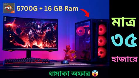 Ryzen G Pc Build Best Pc Build Under