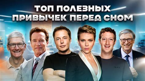 ЗВЁЗДЫ ГОЛЛИВУДА используют эти ритуалы ПЕРЕД СНОМ, чтобы... - YouTube