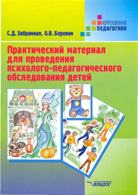 Вправа: Практический материал для проведения психолого-педагогического ...