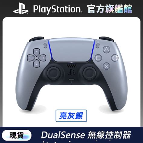 Playstation Ps5 Dualsense 無線控制器 Ps5專用手把搖桿 亮灰銀 Pchome 24h購物