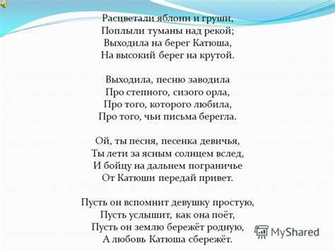 Катюша На Китайском Текст - 46 фото