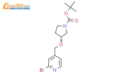 1421015 21 5 R 3 2 溴吡啶 4 基 甲氧基 吡咯烷 1 羧酸叔丁酯化学式结构式分子式mol 960化工网