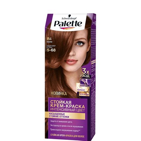 Краска для волос Palette, оттенок: R4 (5-68) каштан - купить в интернет ...