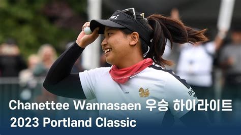 Chanettee Wannasaen LPGA 2023 Portland Classic 파이널 라운드 하이라이트 YouTube