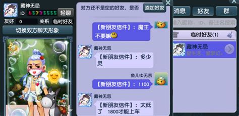 梦幻西游：队长如此严格？69要求1800法伤，一般人达不到 梦幻西游资讯 小米游戏中心