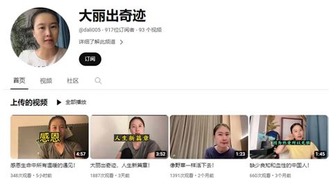 大陆女网红全家走线抵美：恐惧让我变勇敢 Articles 葵葵首秀 Gan Jing World