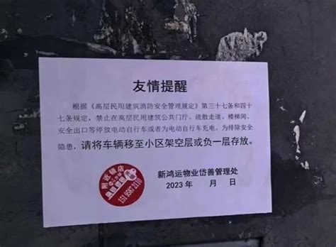 南京火灾15人遇难：停满电动车的架空层，存在隐患的采光井凤凰网