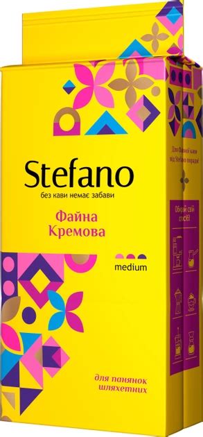 Купити Кава мелена Stefano Файна Кремова з ароматом ірландського крему ...