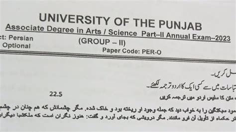 Ba Part 2 Persian Paper 2023 Persian Optional Ba Part 2 Group 2 Paper