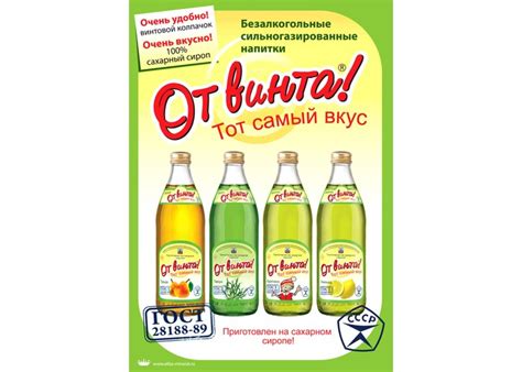Лимонад Буратино Напиток безалкогольный От Винта! - «Вкус детства» | отзывы