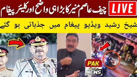 Army Chief Gen Asim Munir Address To Azadi Parade Sheikh Rasheed S