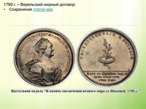 Внешняя политика Екатерины II. Русско-Турецкая война 1768-1774 гг ...