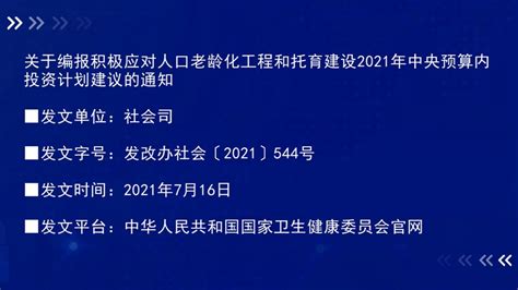 2021 07 17 000000 来源：幼教通讯社