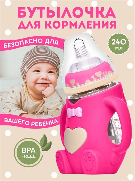 Бутылочка для кормления стеклянная в силиконовом чехле 240 мл - купить ...