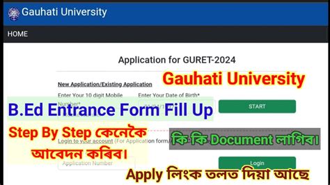 B Ed Entrance Form Fill Up Guahati University Step By Step B Ed