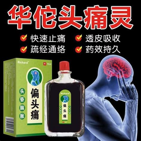 Buy One Get Free Stubborn Migraine Trigeminal Nerve Motion Sickness