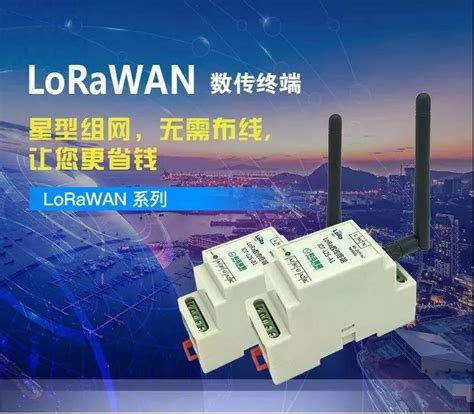 展望未来，nb－iot、lora将开启万物互联大时代 Lpwa物联网应用 惠众智链