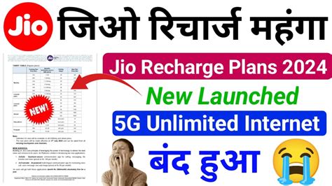 Jio New Recharge Plans