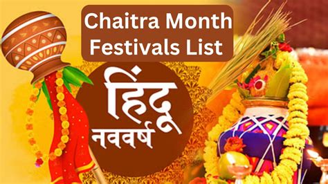 Chaitra 2024 Festivals List होली से होगी नए साल की शुरुआत जानें चैत्र