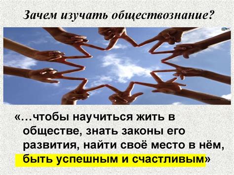 Обществознание. Сферы жизни общества - презентация онлайн