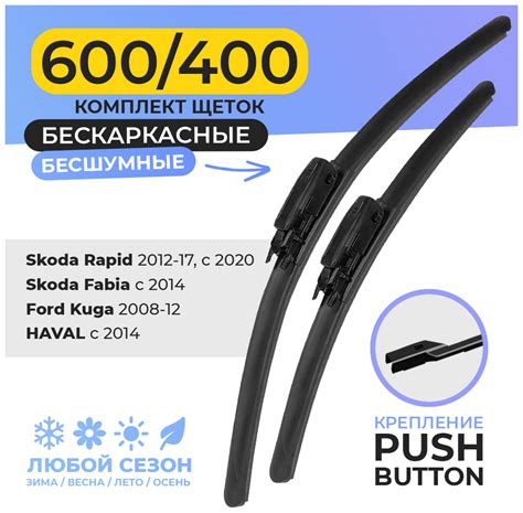 Щетки стеклоочистителя 600/400 мм (24/16) дворники для автомобиля Push ...