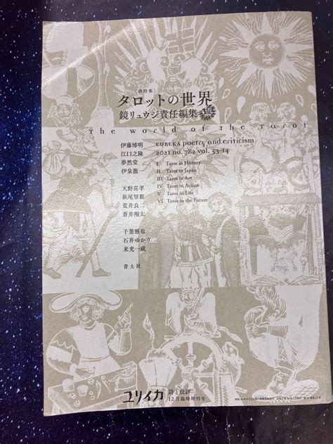 書泉グランデ 神保町 On Twitter 4f 🌟“タロットの世界”フェア🌟 東京アストロロジー・スクール様×書泉グランデ 東京アストロロジー・スクール様が72829開催の